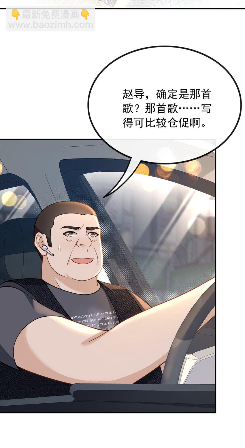 011 捡到宝了-第11话