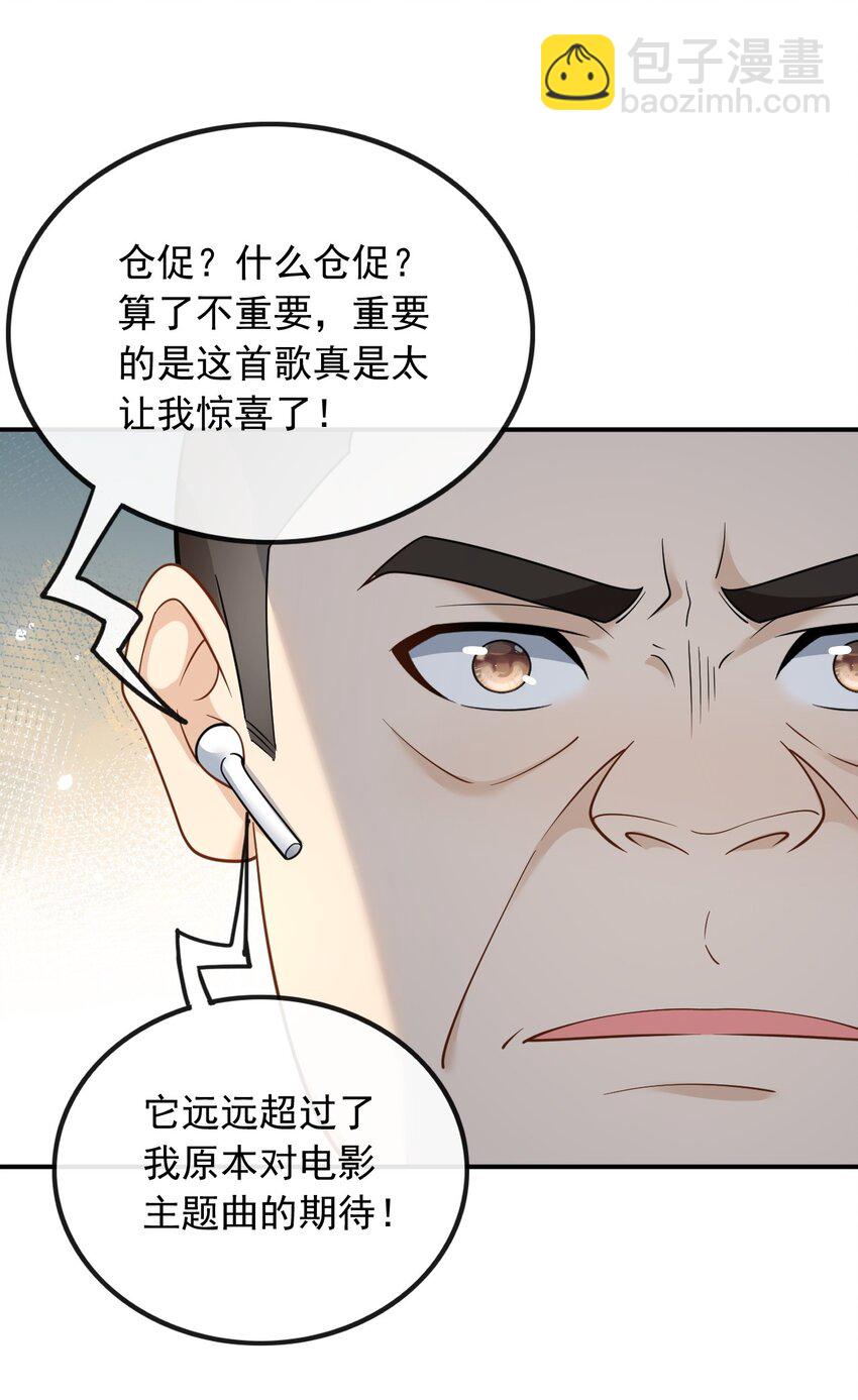 011 捡到宝了-第11话