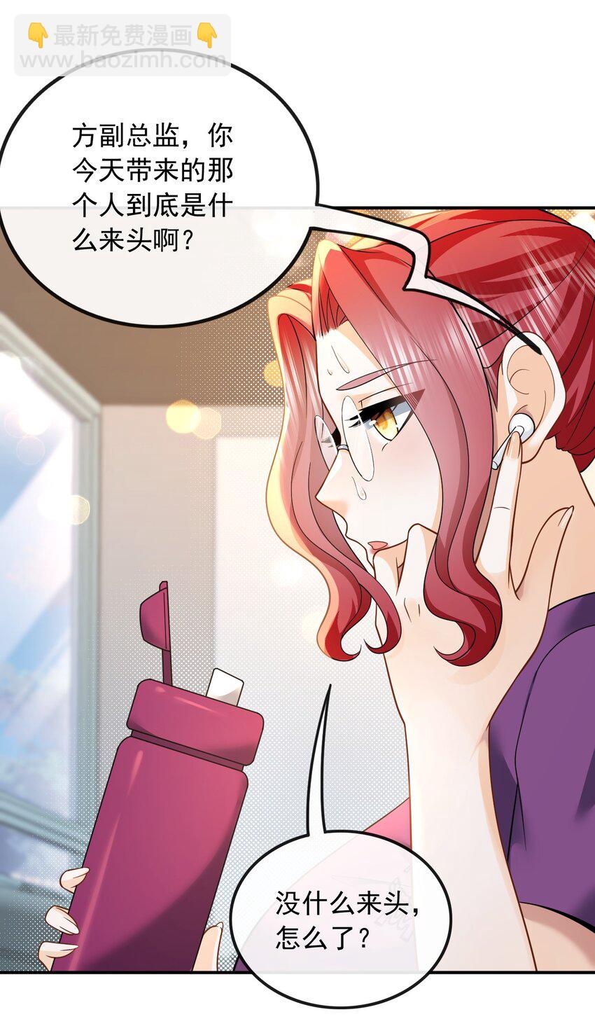 011 捡到宝了-第11话