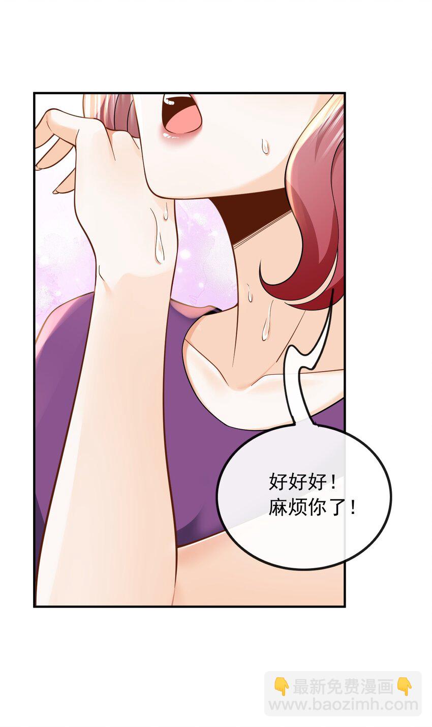 011 捡到宝了-第11话