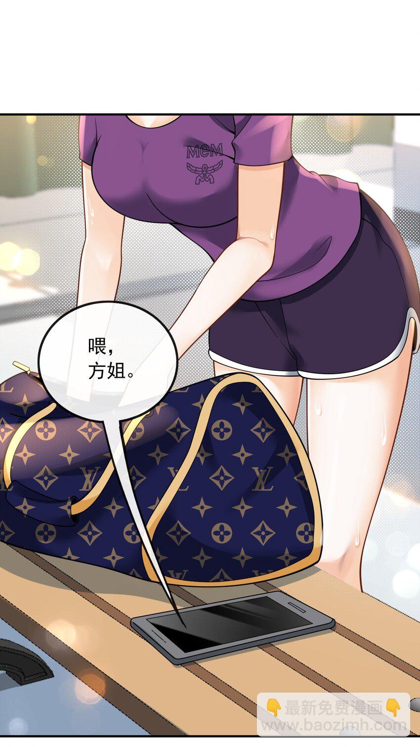 011 捡到宝了-第11话