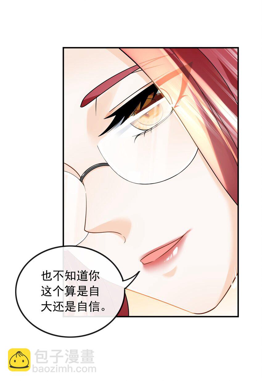 011 捡到宝了-第11话