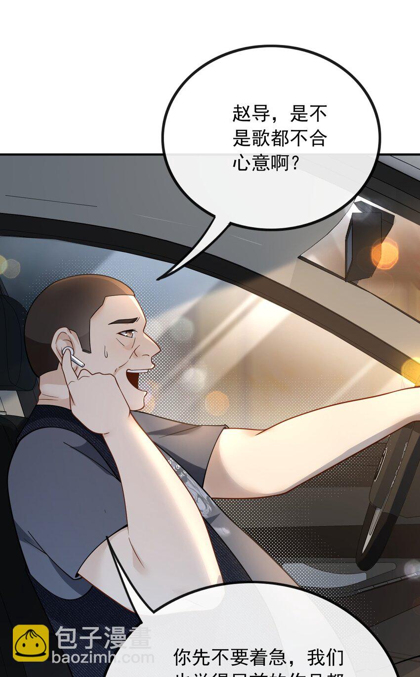 011 捡到宝了-第11话