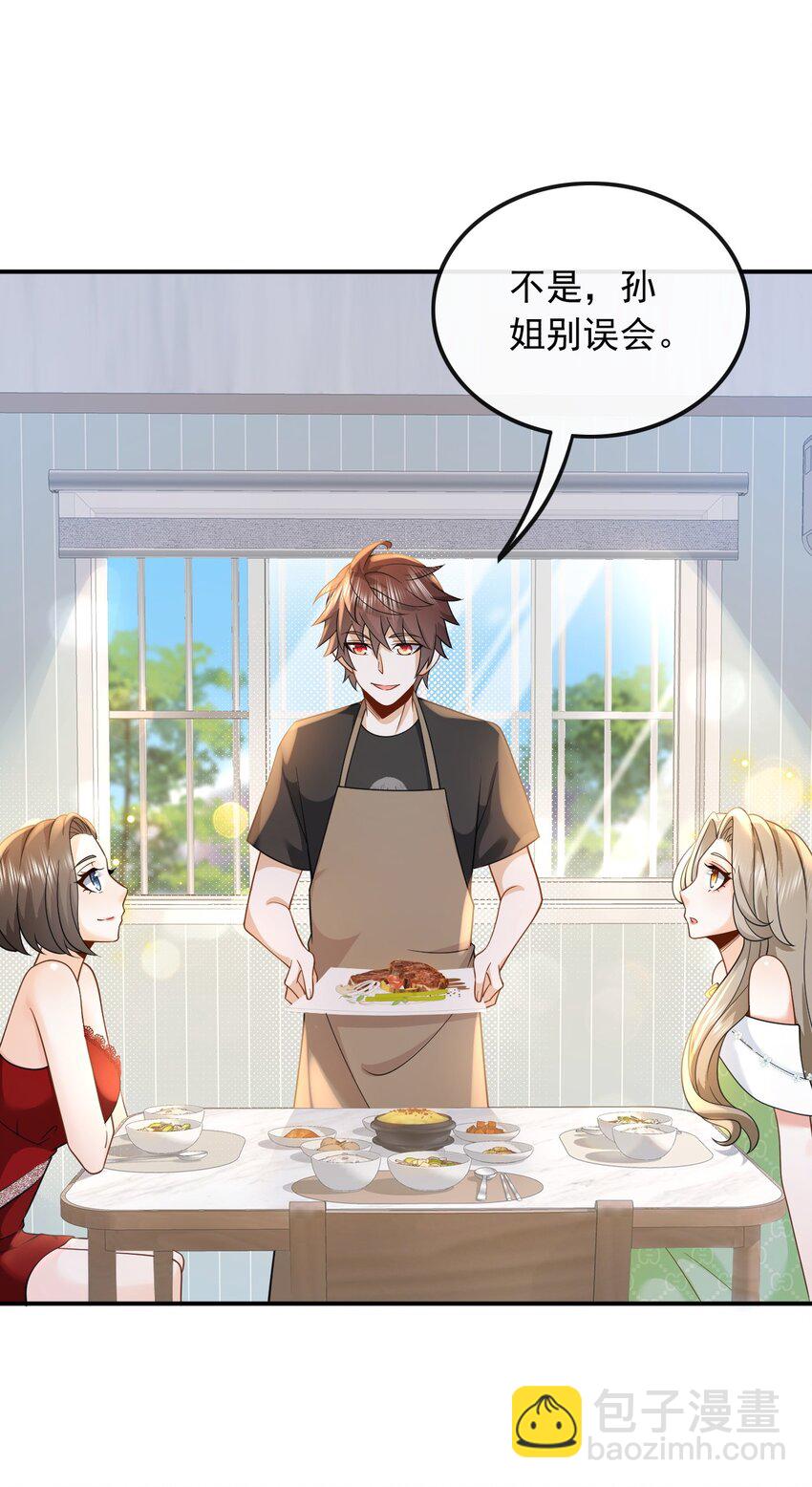 013 别误会，不是女朋友-第13话