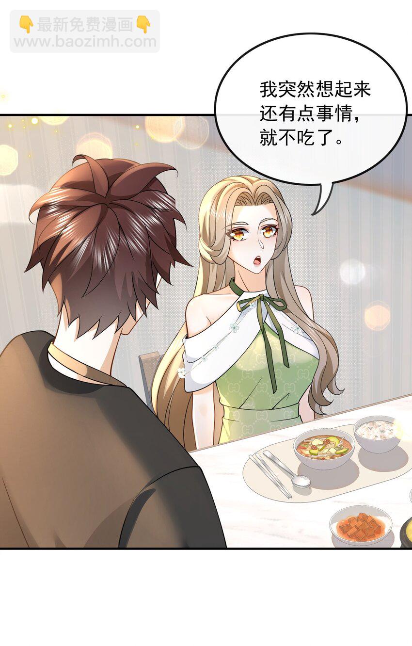 013 别误会，不是女朋友-第13话