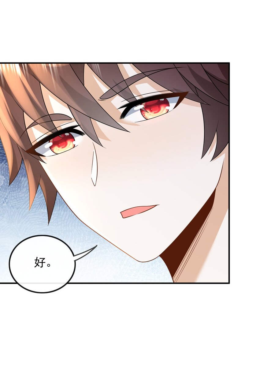 013 别误会，不是女朋友-第13话