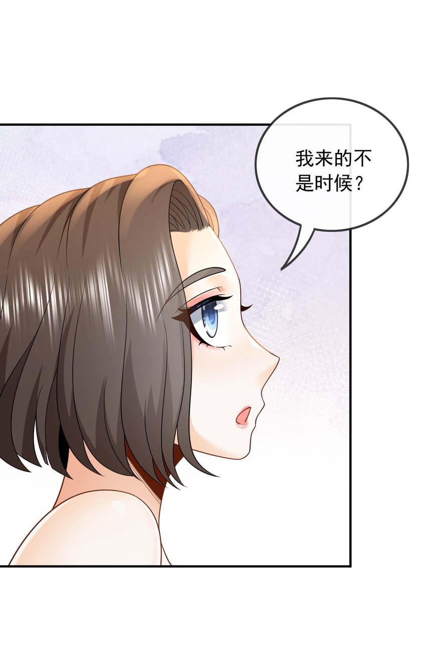 013 别误会，不是女朋友-第13话