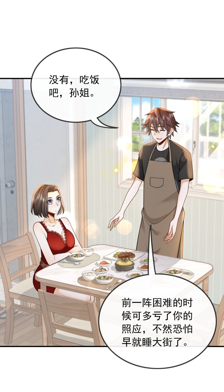 013 别误会，不是女朋友-第13话