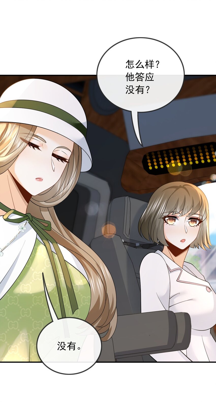 013 别误会，不是女朋友-第13话