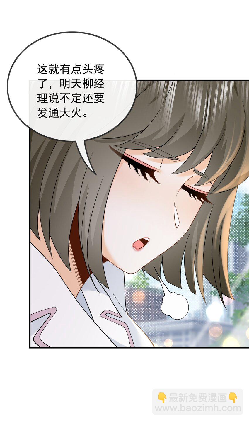 013 别误会，不是女朋友-第13话