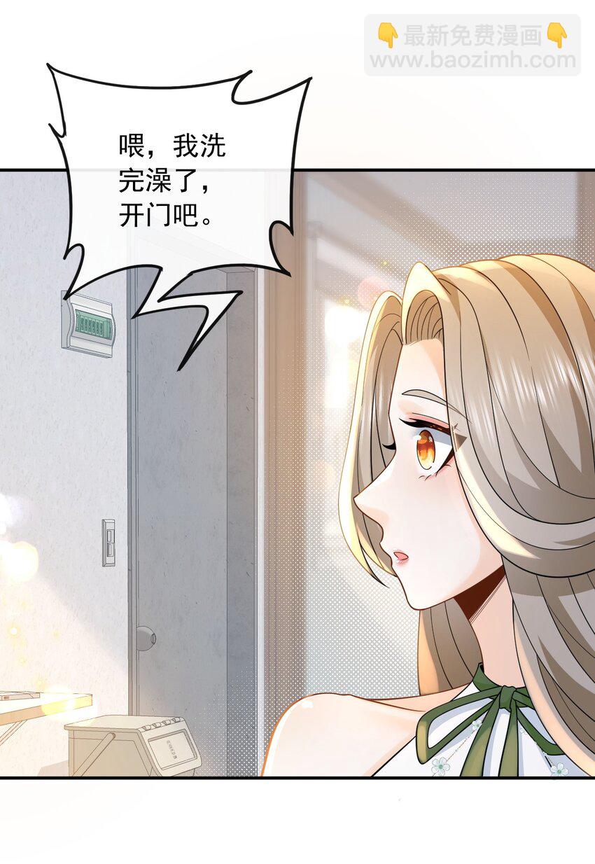 013 别误会，不是女朋友-第13话