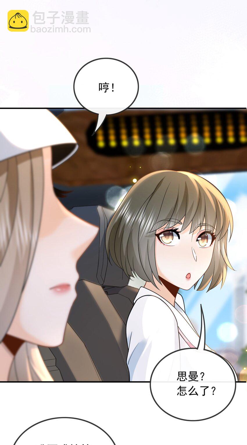 013 别误会，不是女朋友-第13话