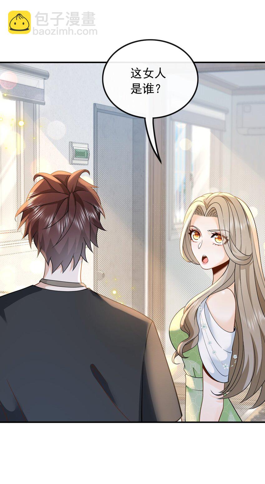 013 别误会，不是女朋友-第13话