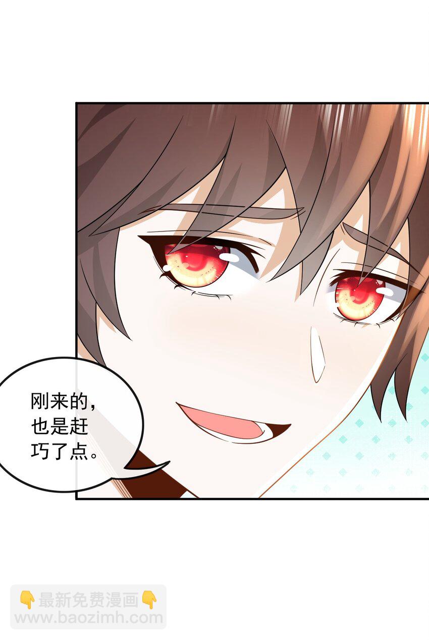 013 别误会，不是女朋友-第13话