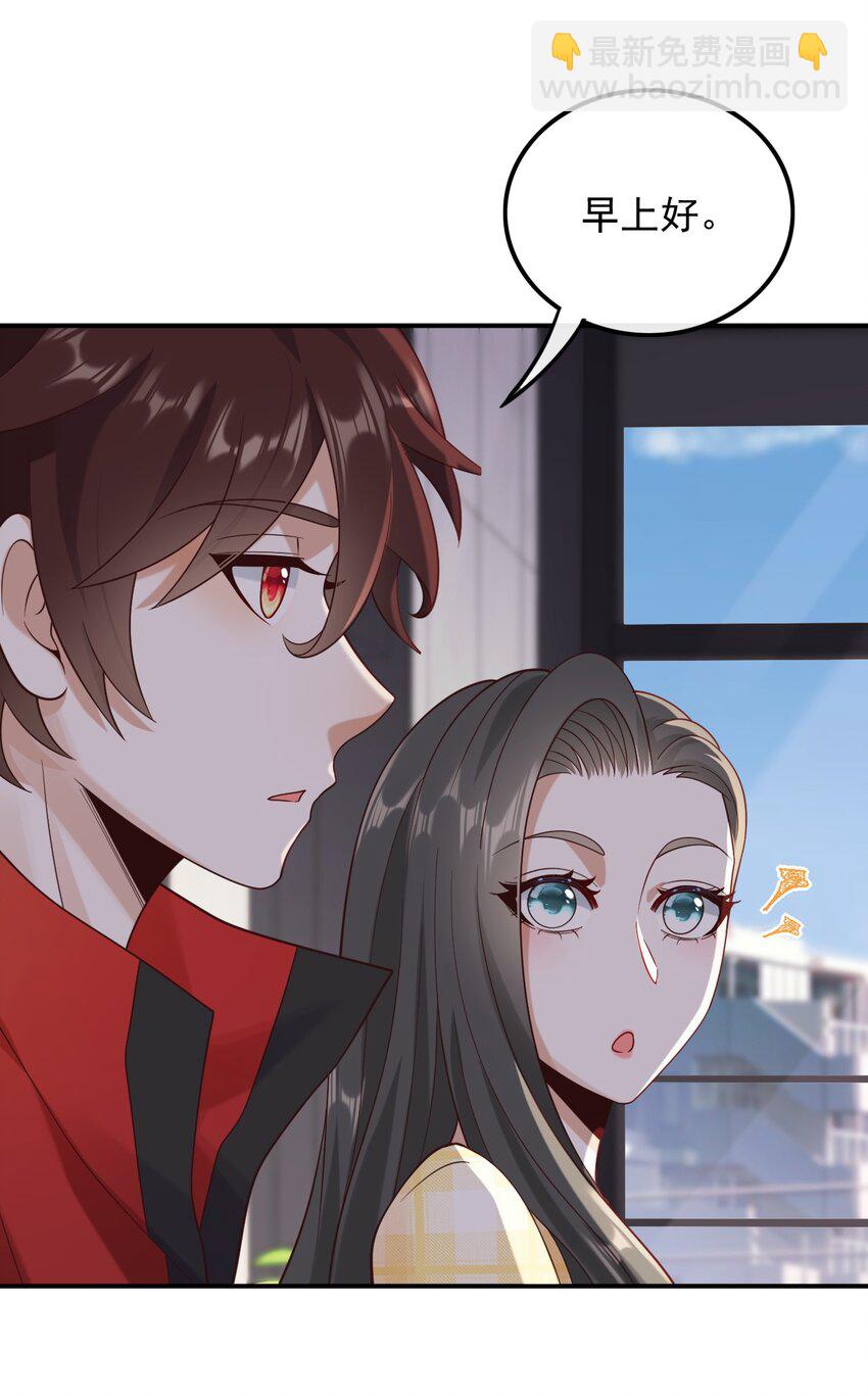 015 新来的什么来头？-第15话