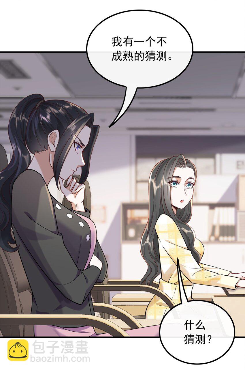 015 新来的什么来头？-第15话