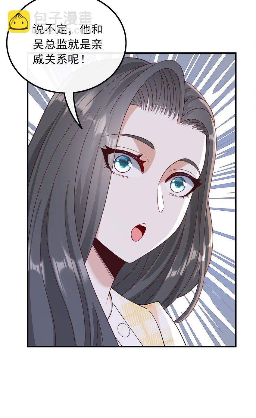 015 新来的什么来头？-第15话