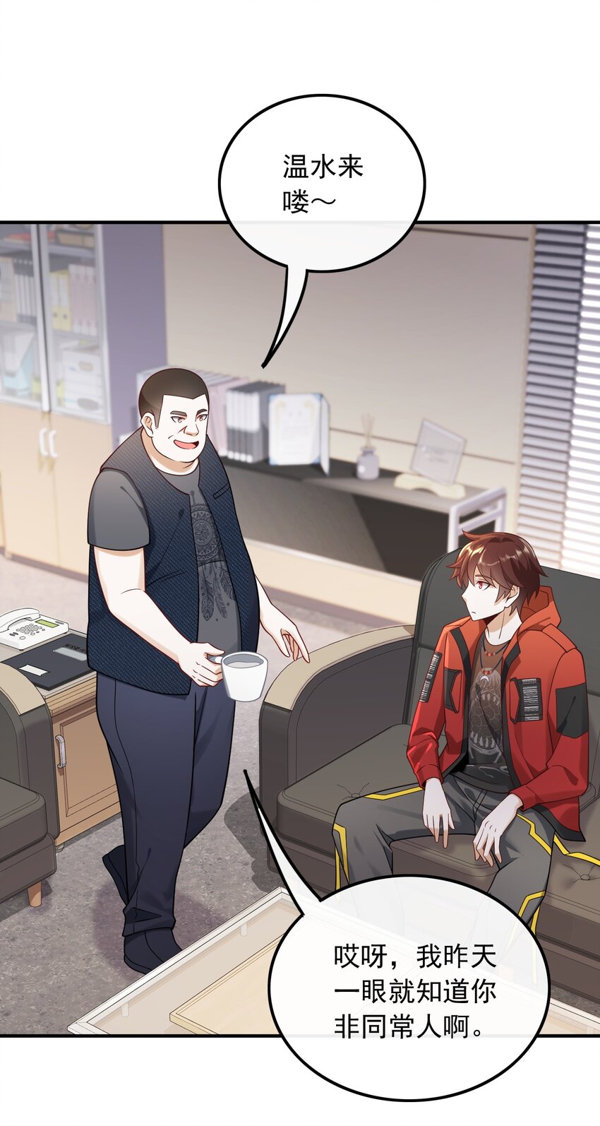 015 新来的什么来头？-第15话