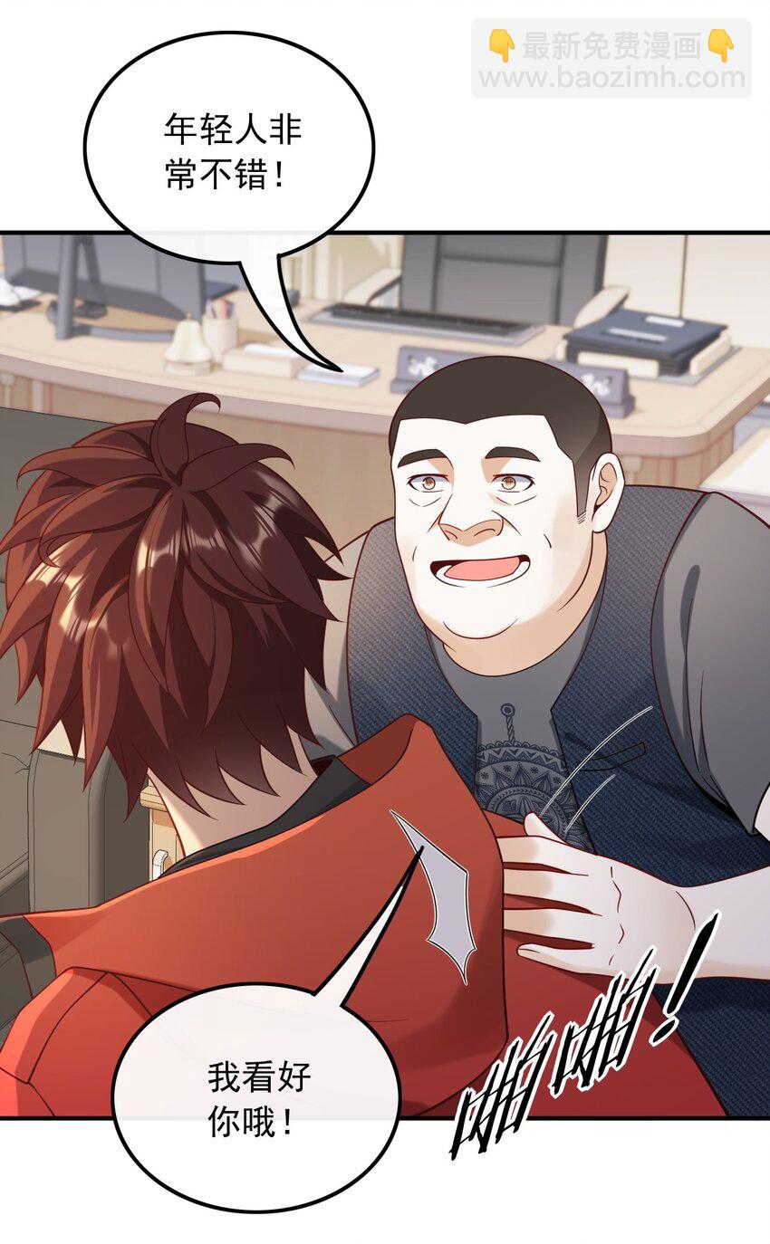 015 新来的什么来头？-第15话