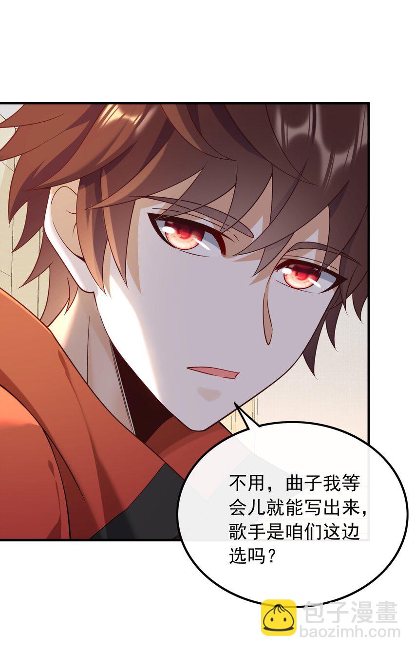 015 新来的什么来头？-第15话