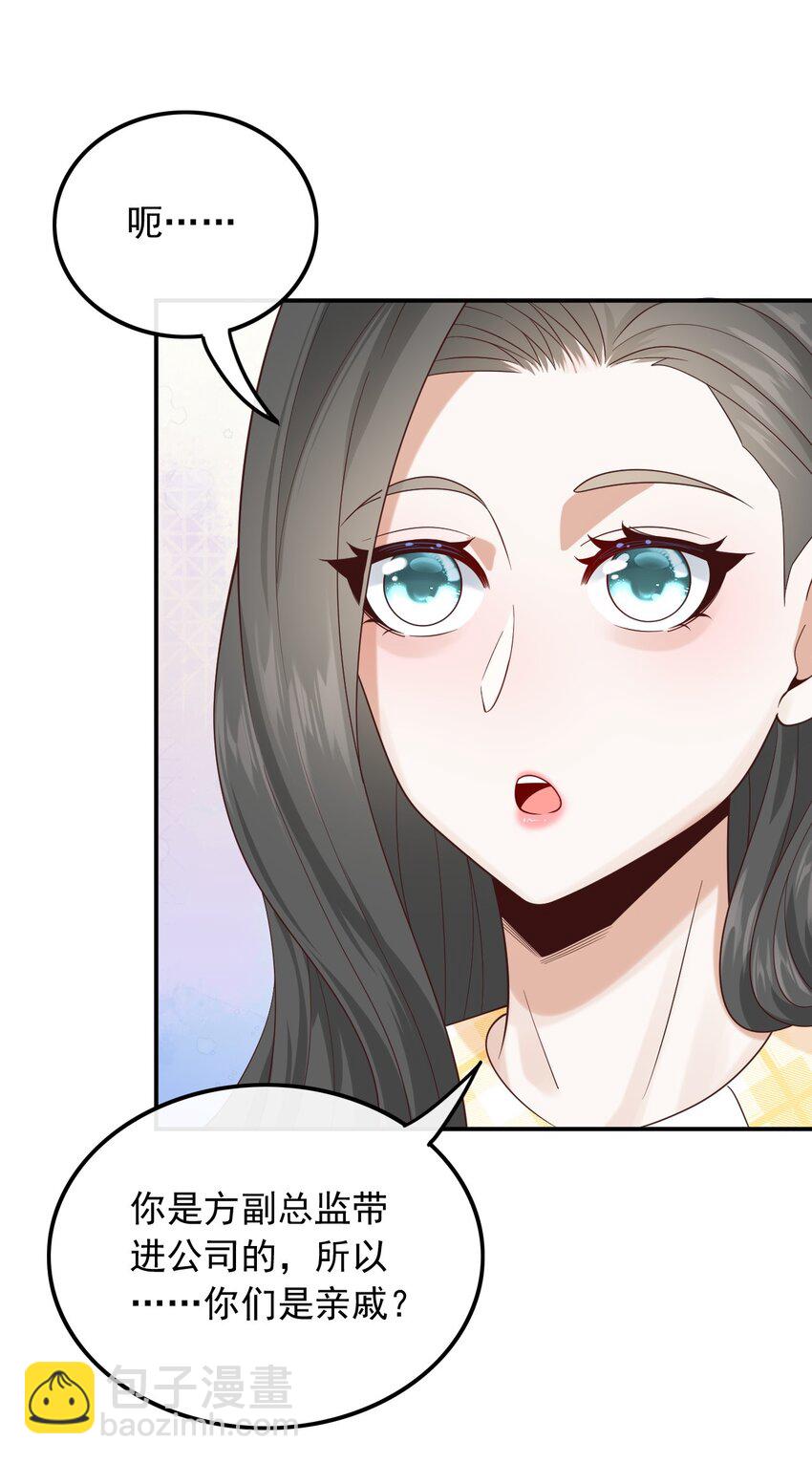 015 新来的什么来头？-第15话