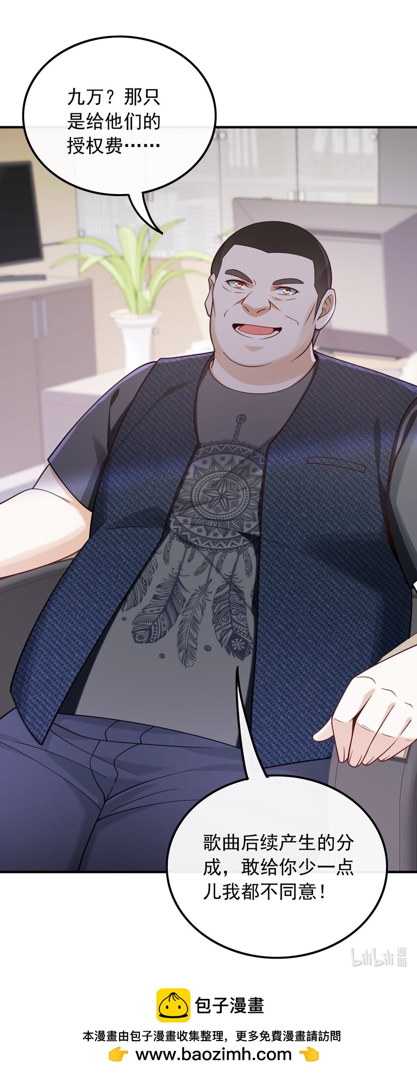 015 新来的什么来头？-第15话