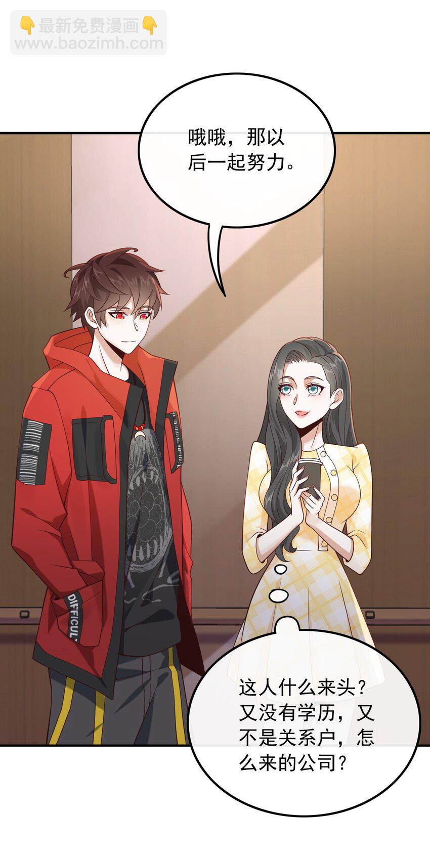 015 新来的什么来头？-第15话