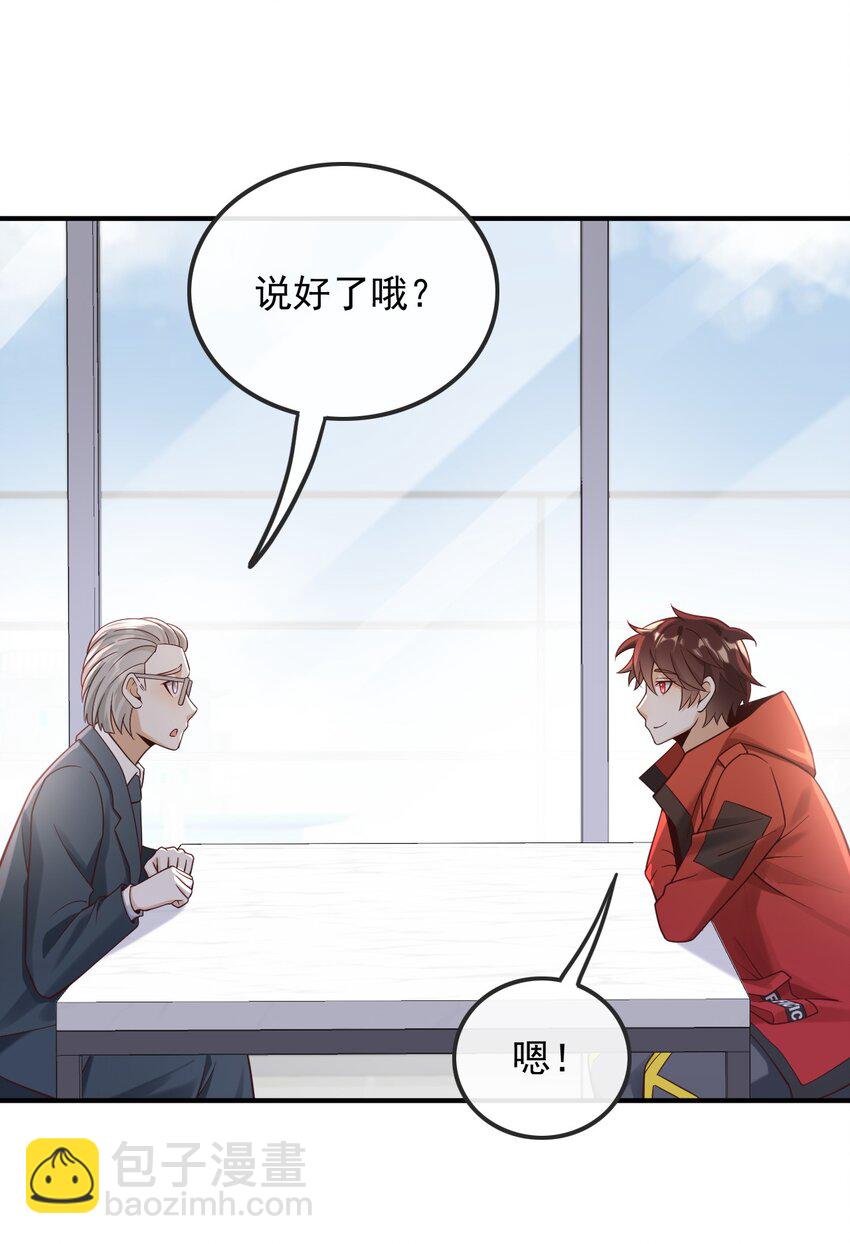 017 错过不是错了，而是过了-第17话