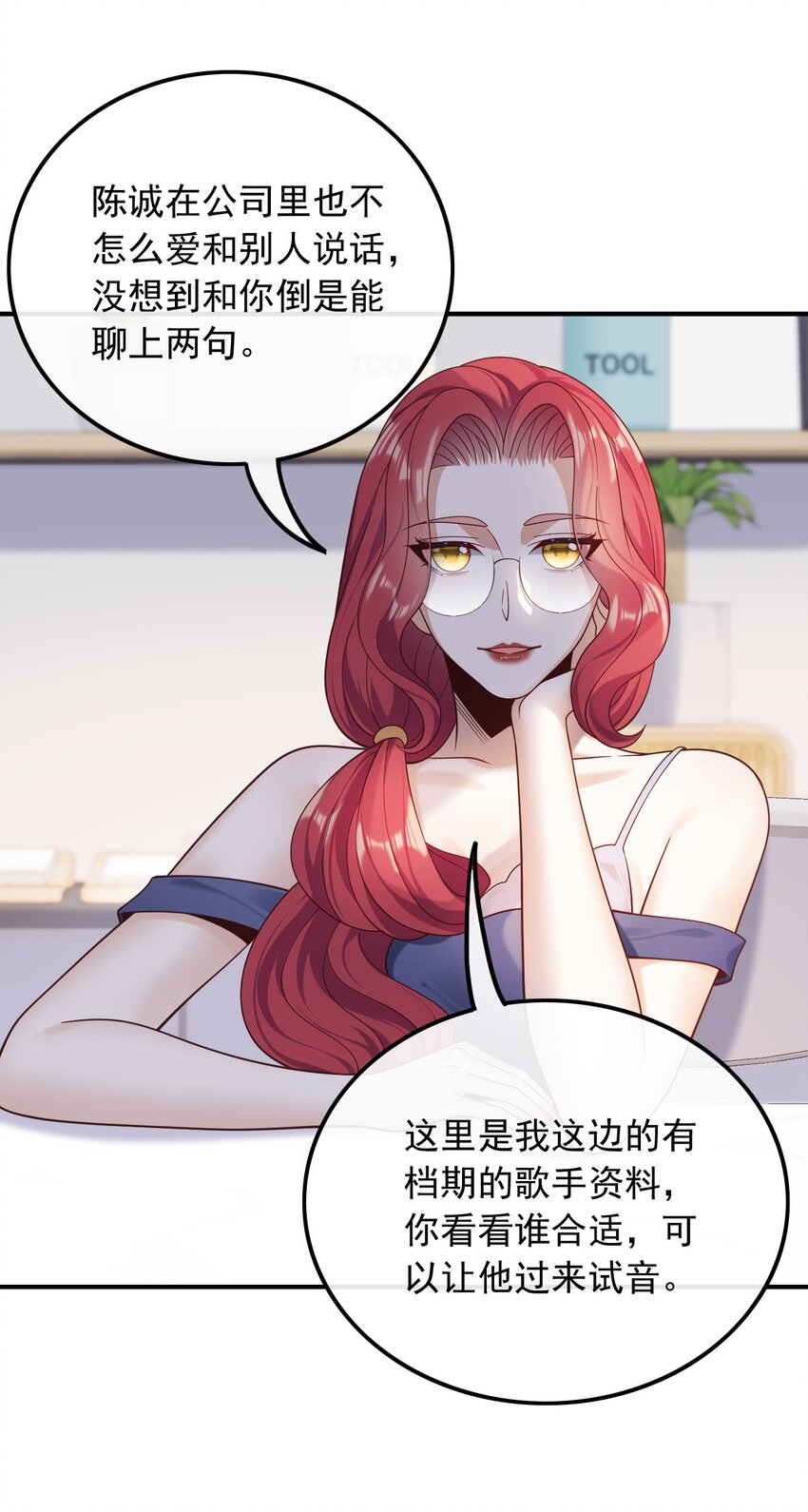 017 错过不是错了，而是过了-第17话