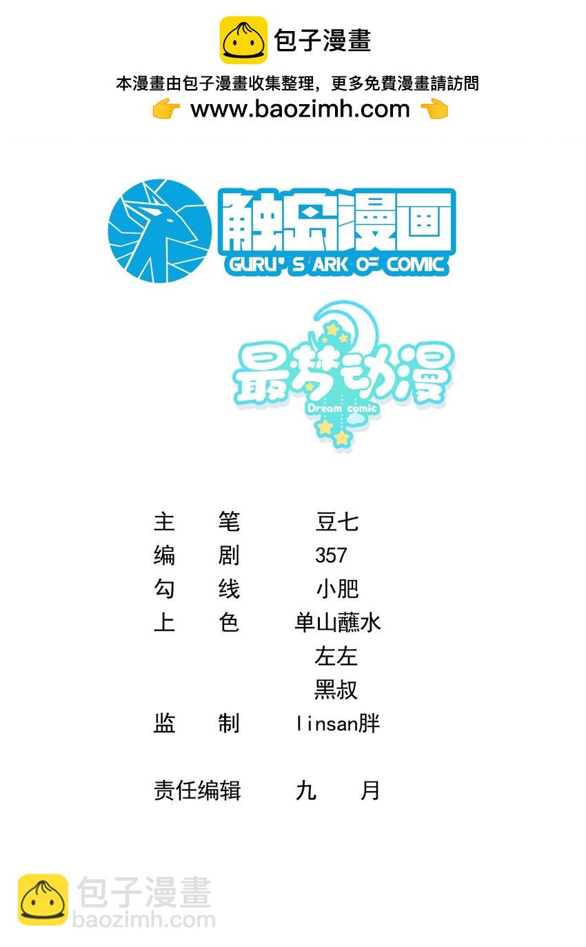 017 错过不是错了，而是过了-第17话