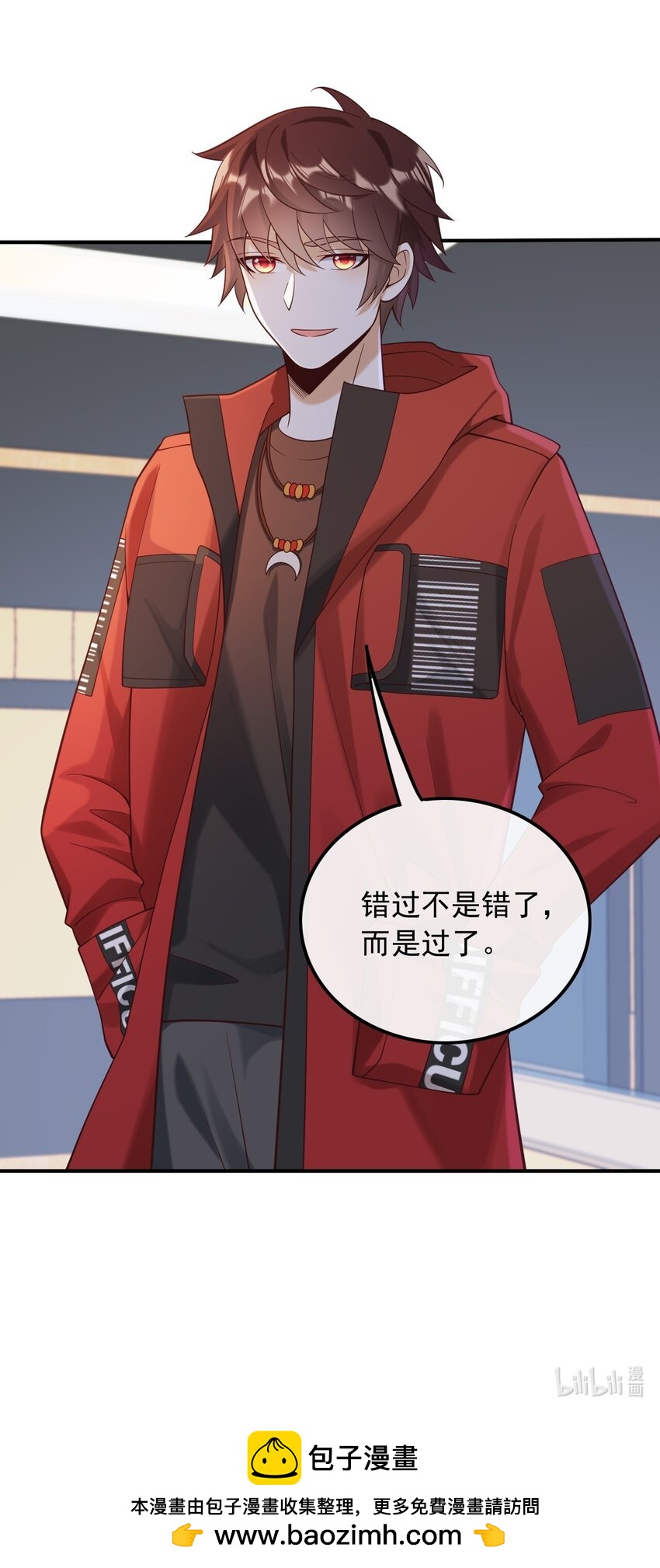 017 错过不是错了，而是过了-第17话