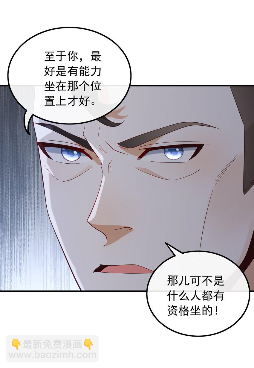 019 拿个好成绩-第19话