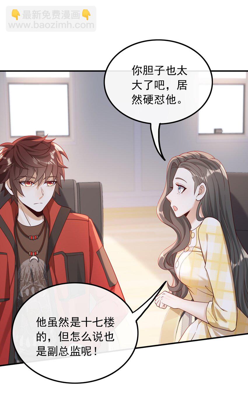 019 拿个好成绩-第19话