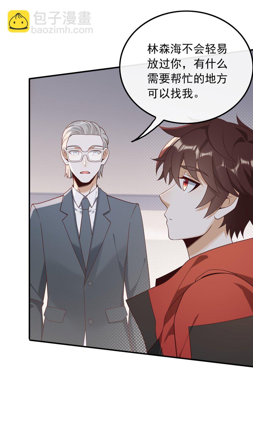 019 拿个好成绩-第19话