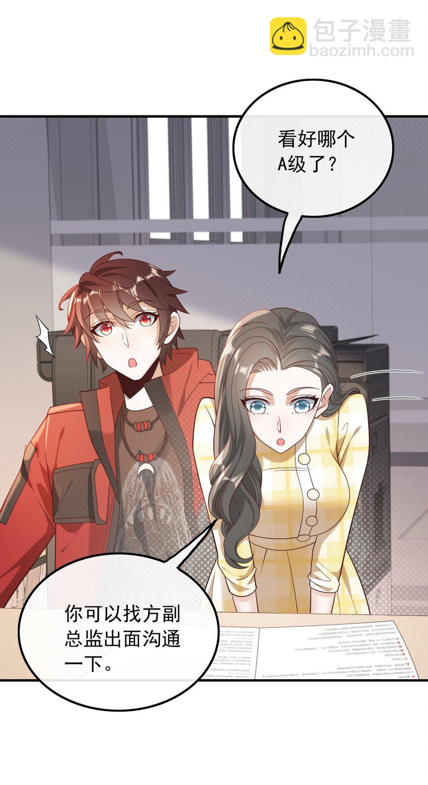 019 拿个好成绩-第19话