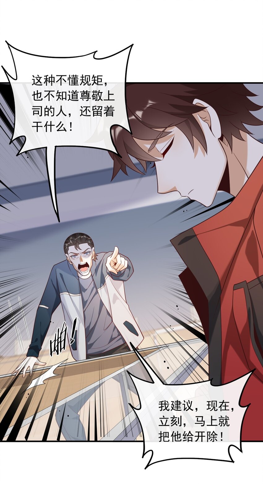 019 拿个好成绩-第19话