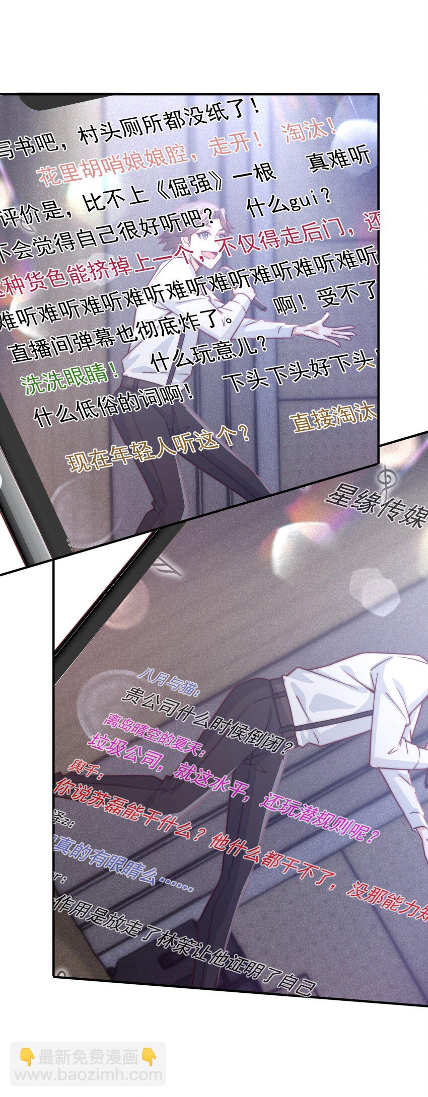 003 十年河东十年西(1/2)-第3话