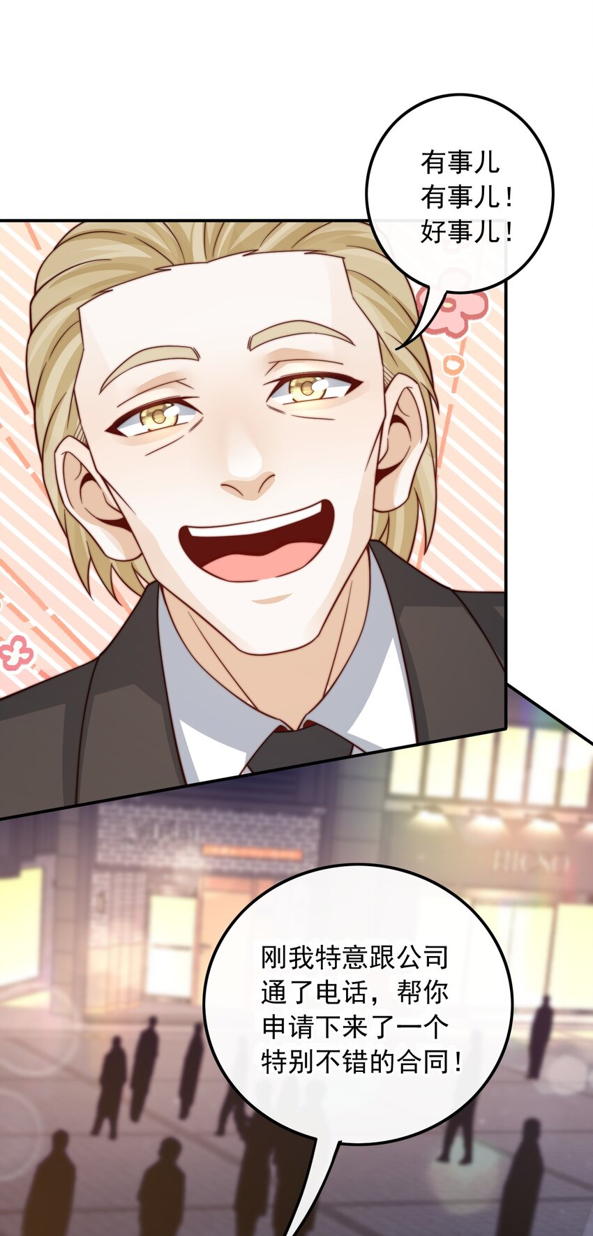 003 十年河东十年西(1/2)-第3话