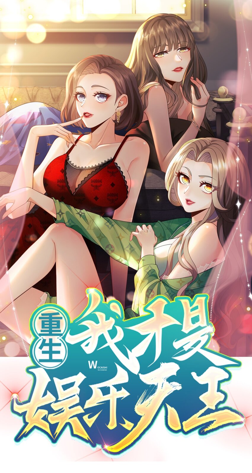 021 你好我叫苏子晗-第21话