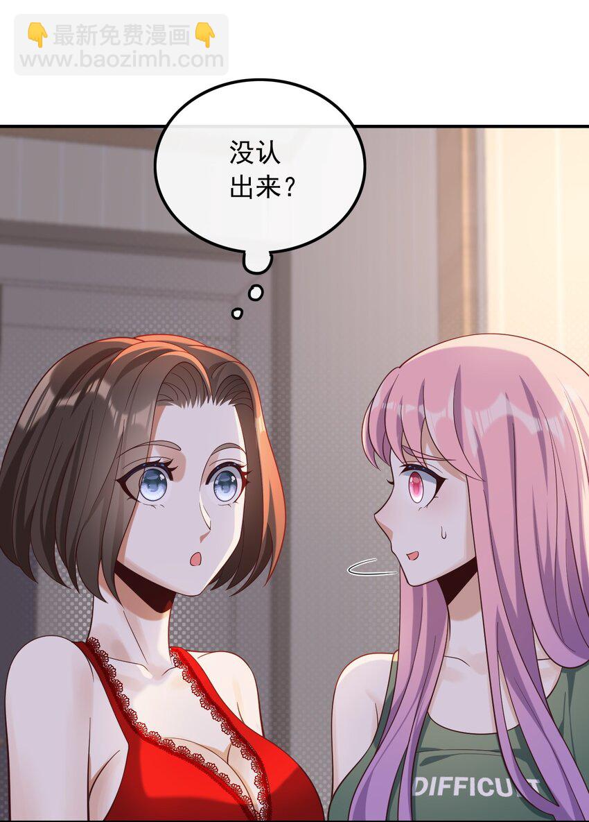 021 你好我叫苏子晗-第21话