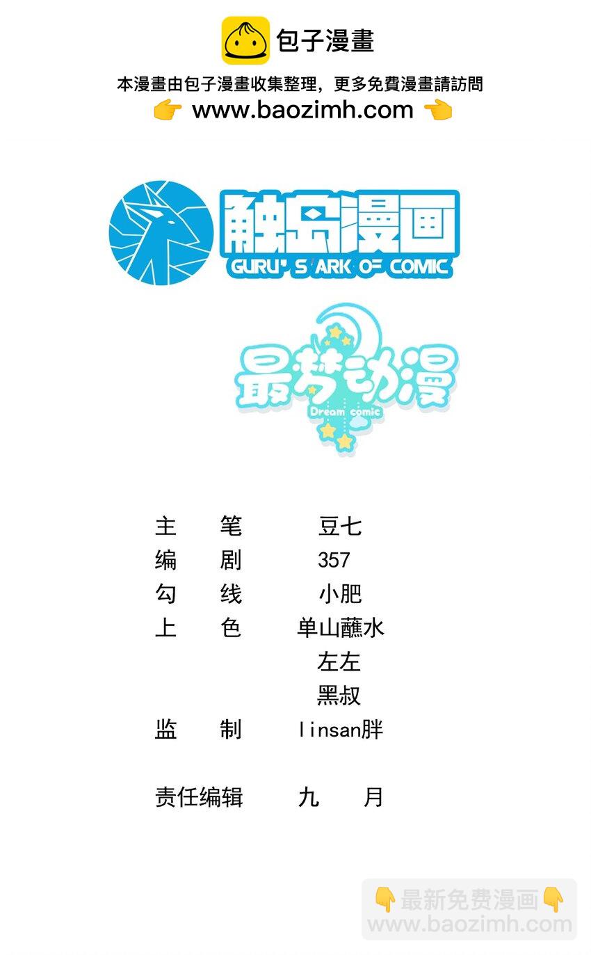 021 你好我叫苏子晗-第21话