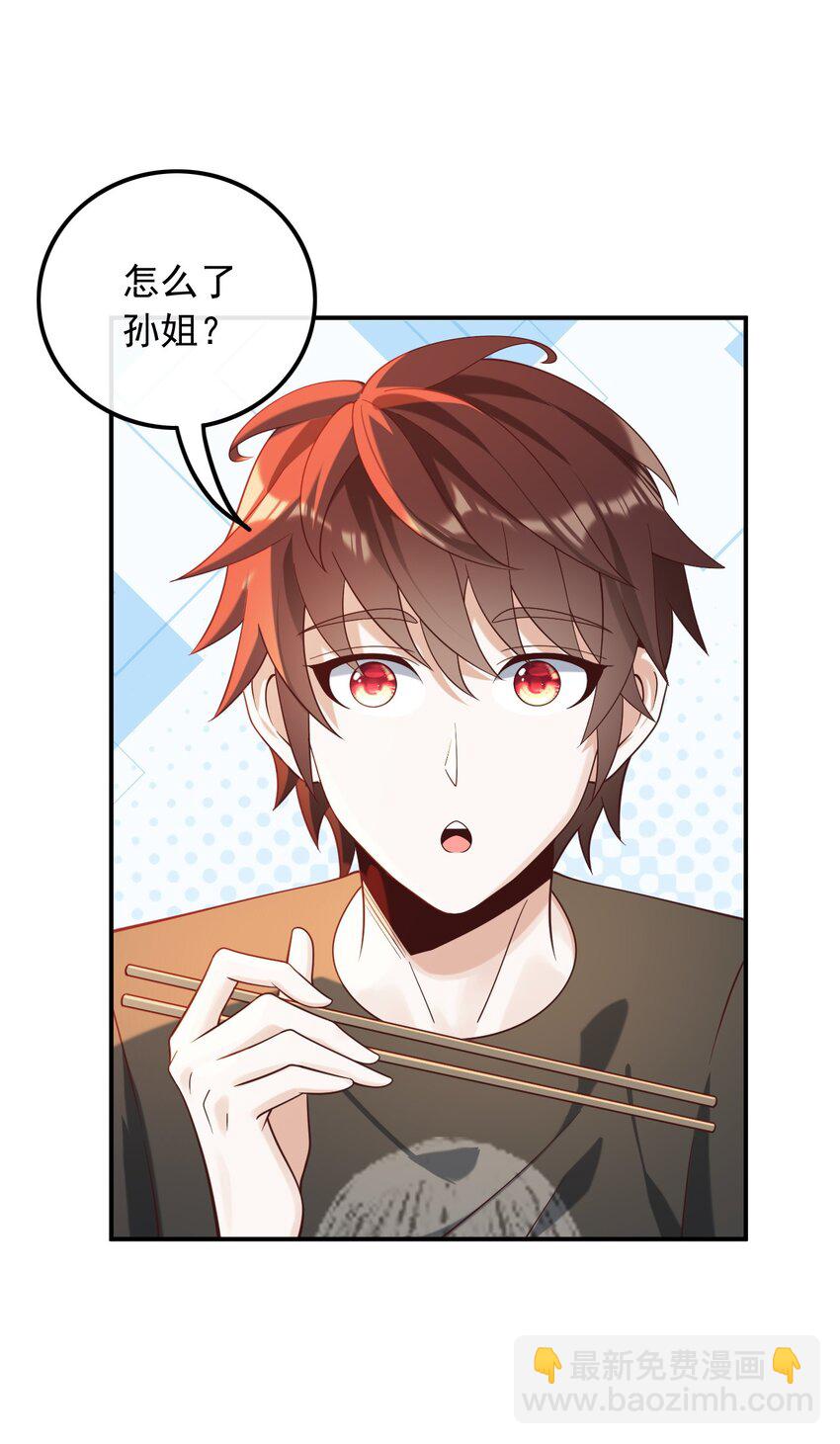 021 你好我叫苏子晗-第21话