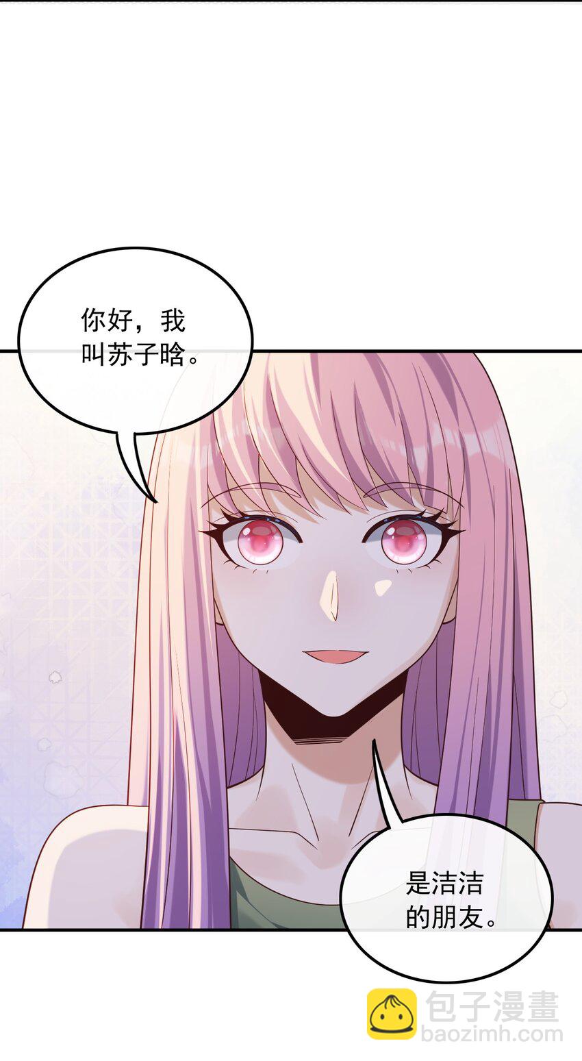 021 你好我叫苏子晗-第21话