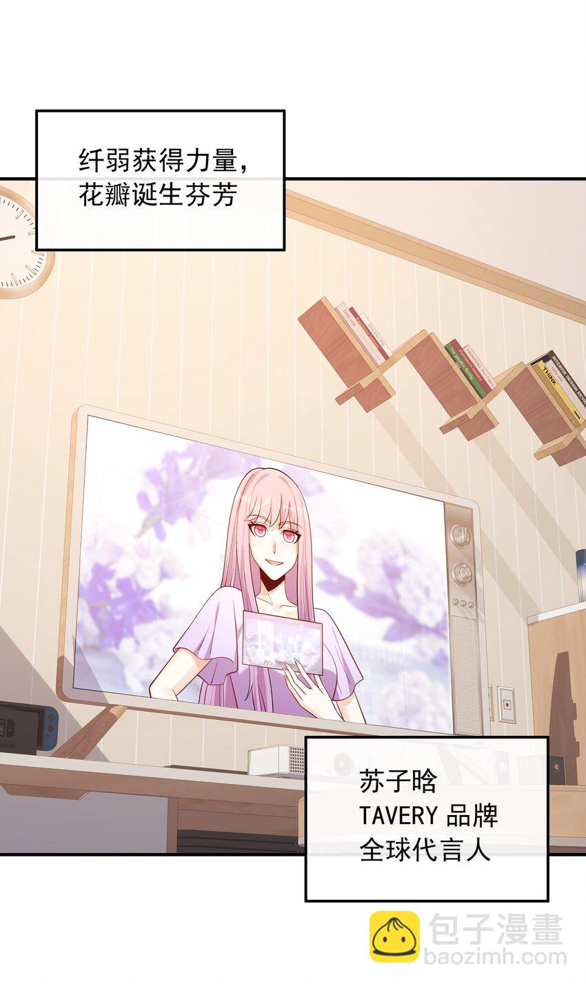 021 你好我叫苏子晗-第21话