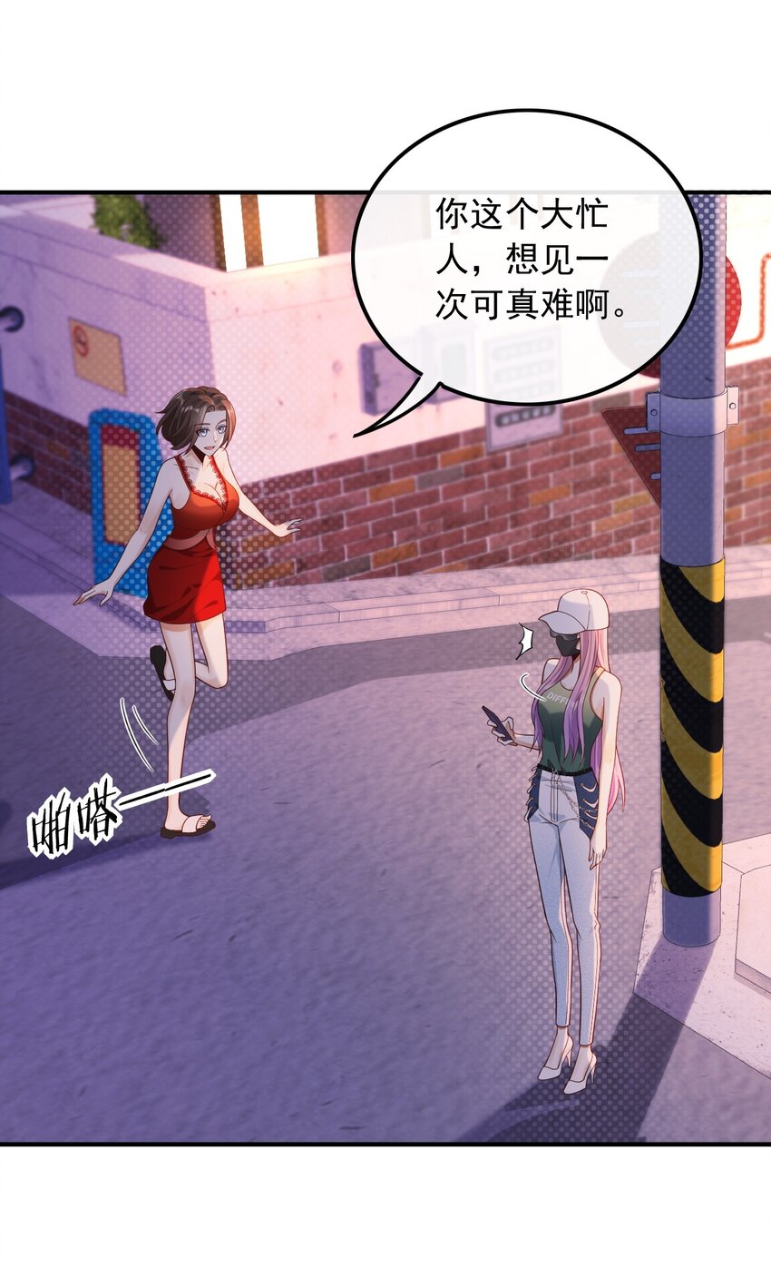 021 你好我叫苏子晗-第21话