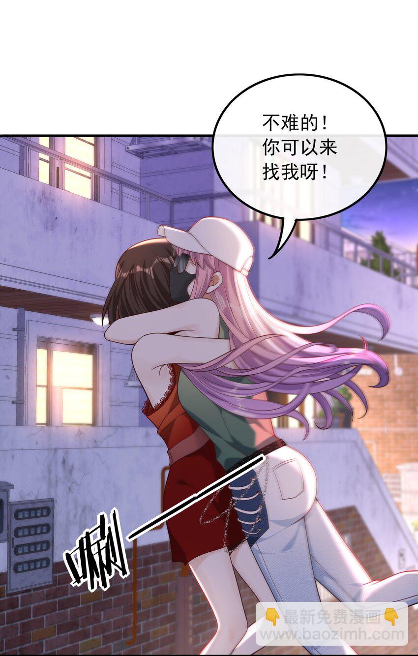 021 你好我叫苏子晗-第21话