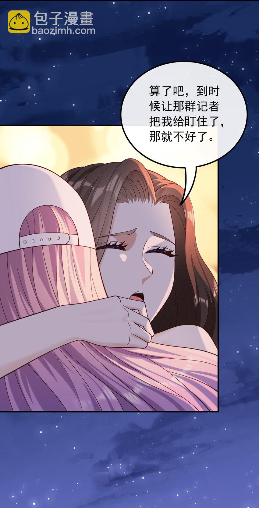 021 你好我叫苏子晗-第21话