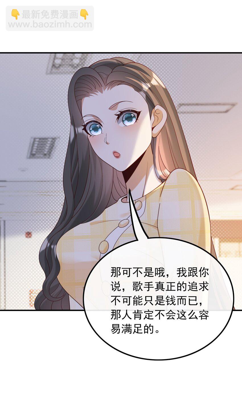 023 眼里只有钱-第23话