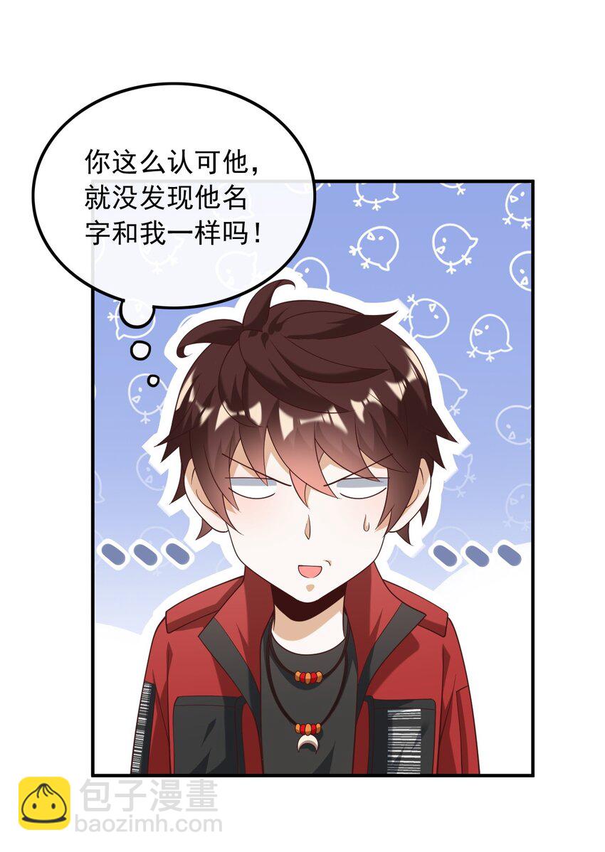 023 眼里只有钱-第23话