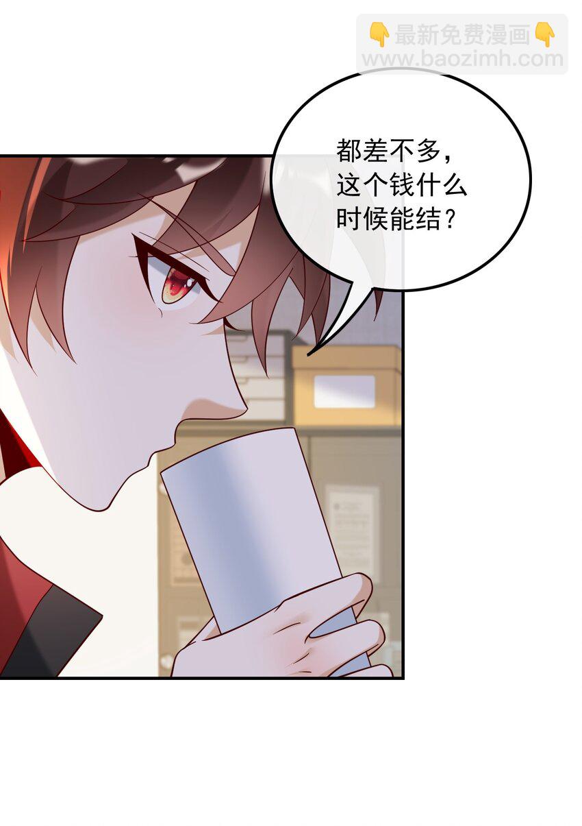 023 眼里只有钱-第23话